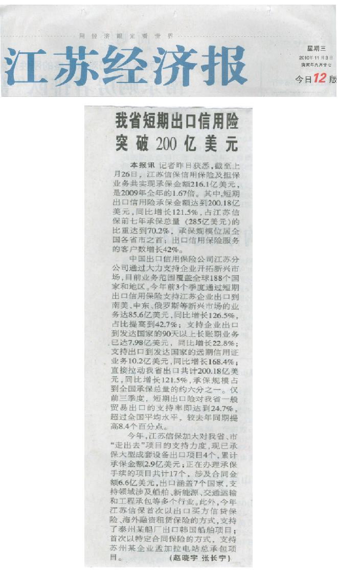 锟斤拷省锟斤拷锟节筹拷锟斤拷锟斤拷锟斤拷锟斤拷突锟斤拷200锟斤拷锟斤拷元锟斤拷锟斤拷锟斤拷锟斤拷锟秸撅拷锟矫憋拷锟斤拷2010锟斤拷11锟斤拷3锟斤拷要锟脚憋拷锟斤拷