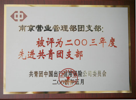 锟斤拷锟斤拷锟脚憋拷锟劫伙拷2003锟斤拷锟斤拷冉锟斤拷锟斤拷锟斤拷锟街э拷锟?