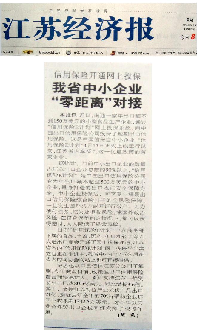 锟斤拷锟矫憋拷锟秸匡拷通锟斤拷锟斤拷投锟斤拷锟斤拷锟斤拷省锟斤拷小锟斤拷业锟斤拷锟斤拷锟斤拷搿憋拷越印锟斤拷锟斤拷锟斤拷锟斤拷站锟斤拷帽锟斤拷锟�2010锟斤拷5锟斤拷25锟斤拷头锟芥报锟斤拷