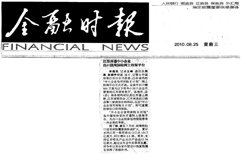 锟斤拷锟秸匡拷通锟斤拷小锟斤拷业锟斤拷锟斤拷锟斤拷锟矫憋拷锟斤拷锟斤拷锟斤拷投锟斤拷平台锟斤拷锟斤拷锟斤拷锟斤拷锟斤拷时锟斤拷锟斤拷2010锟斤拷8锟斤拷25锟斤拷要锟脚憋拷锟斤拷
