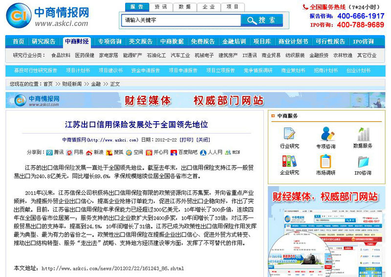 锟斤拷锟秸筹拷锟斤拷锟斤拷锟矫憋拷锟秸凤拷展锟斤拷锟斤拷全锟斤拷锟斤拷锟饺碉拷位锟斤拷锟斤拷锟斤拷锟斤拷锟介报锟斤拷2012锟斤拷2锟斤拷22锟斤拷要锟脚憋拷锟斤拷