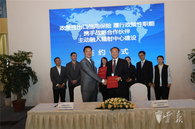 云南日报：中国信保云南分公司与四企业签署战略合作协议